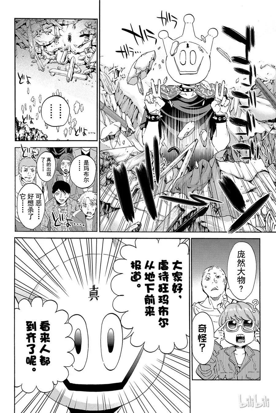 073 安提凯希拉 第7页