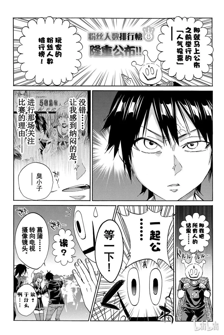 073 安提凯希拉 第8页