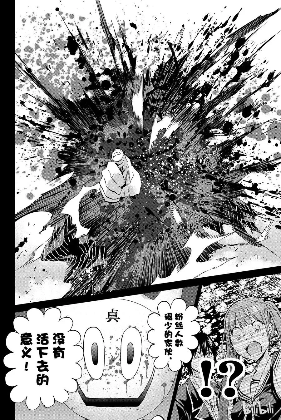 073 安提凯希拉 第15页