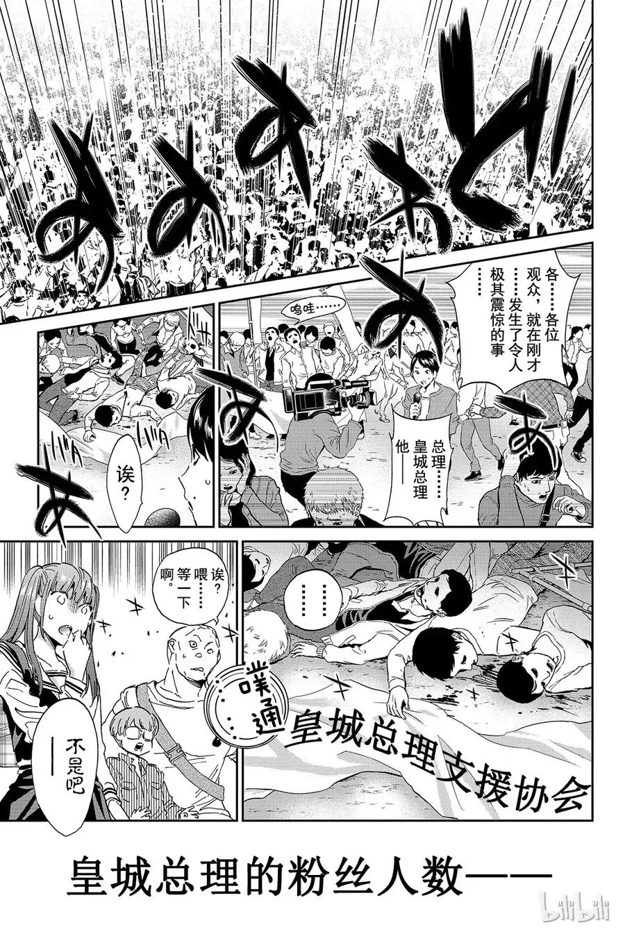 073 安提凯希拉 第16页
