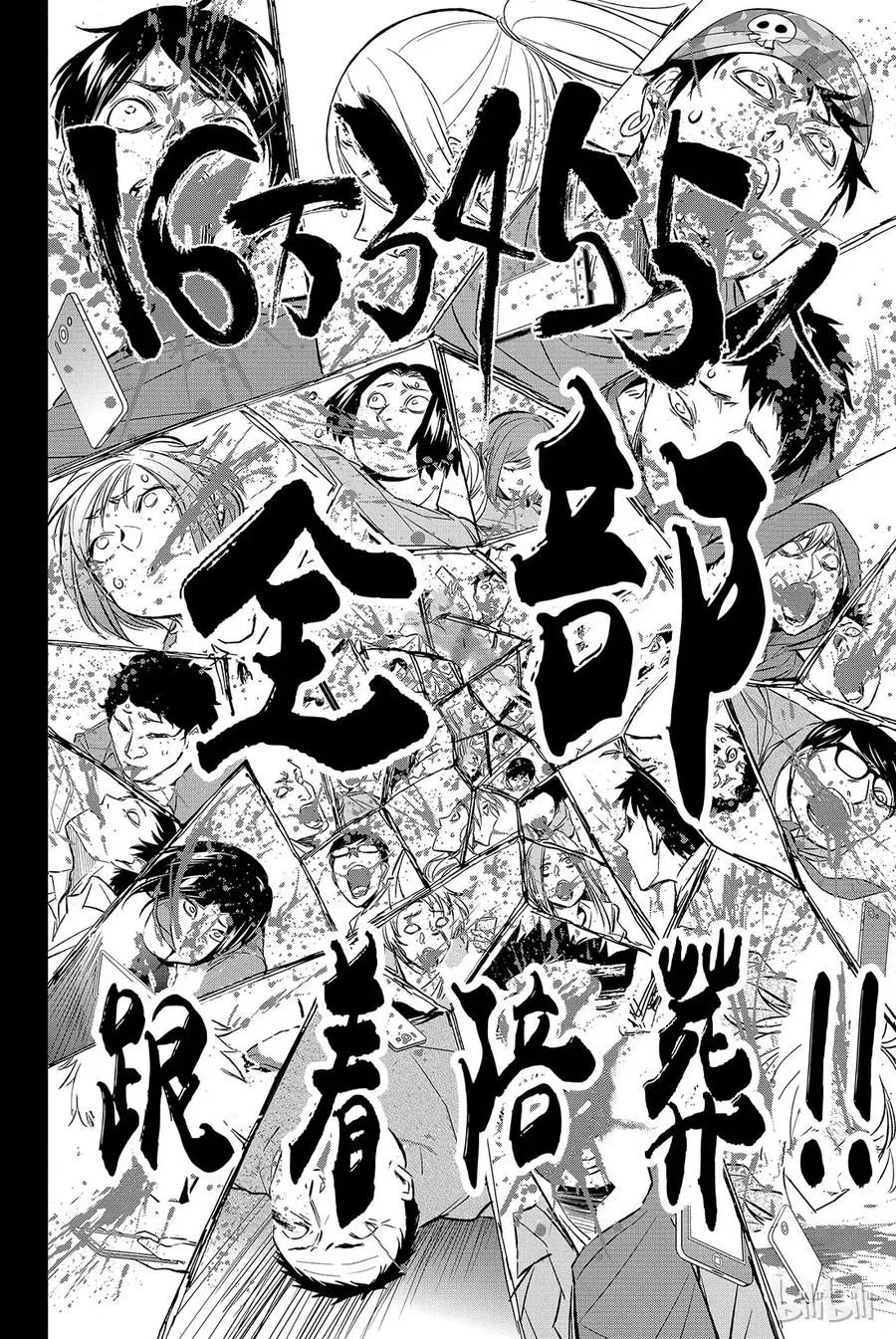 073 安提凯希拉 第17页