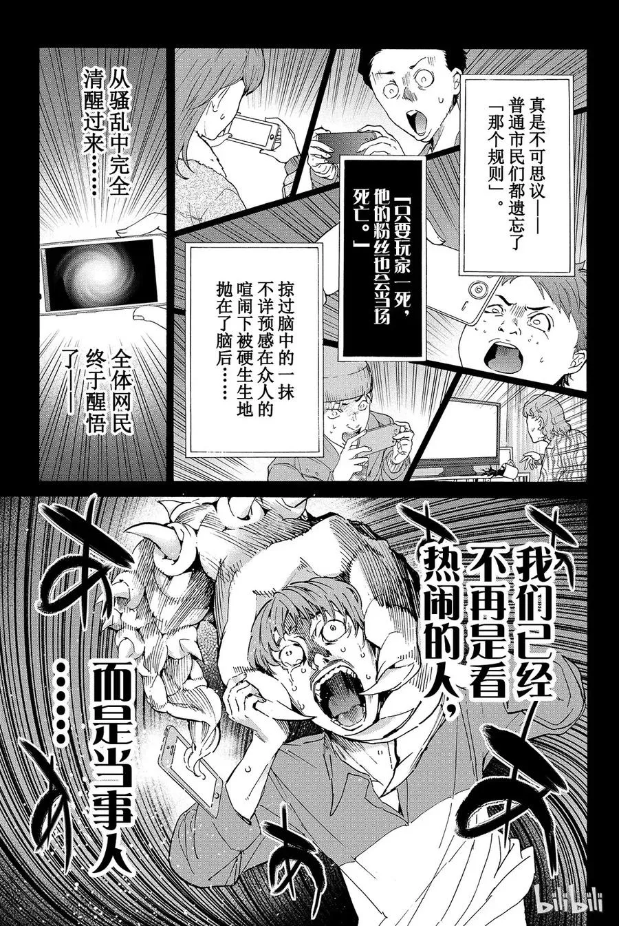 073 安提凯希拉 第18页
