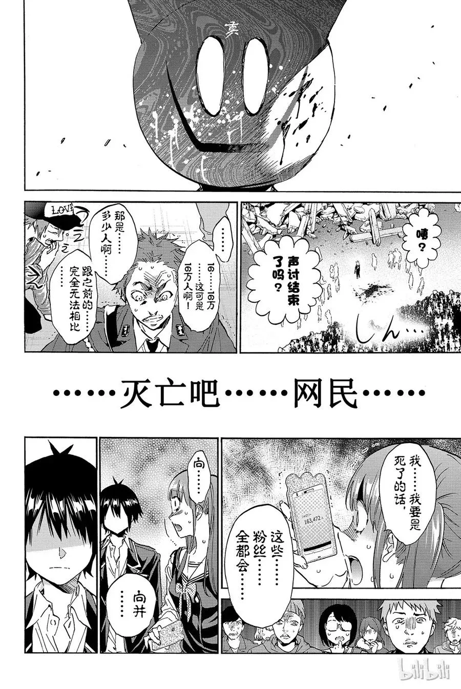 073 安提凯希拉 第19页