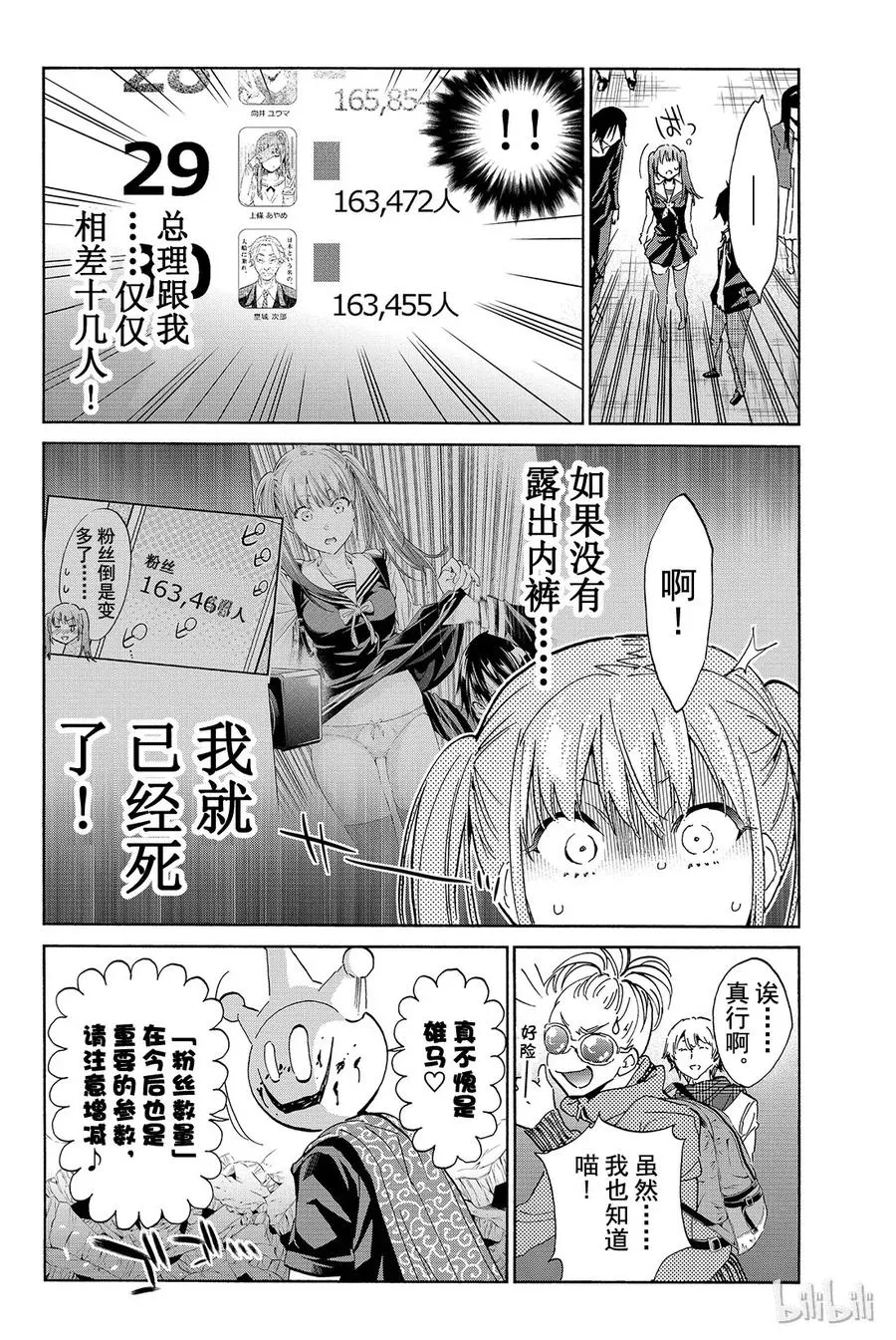 073 安提凯希拉 第21页