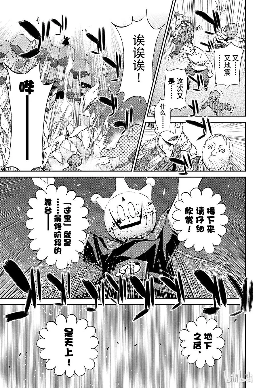 073 安提凯希拉 第22页