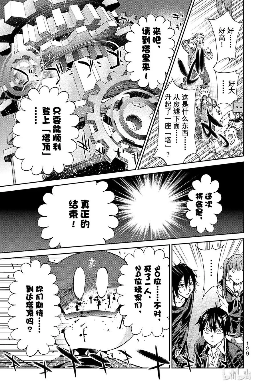 073 安提凯希拉 第24页