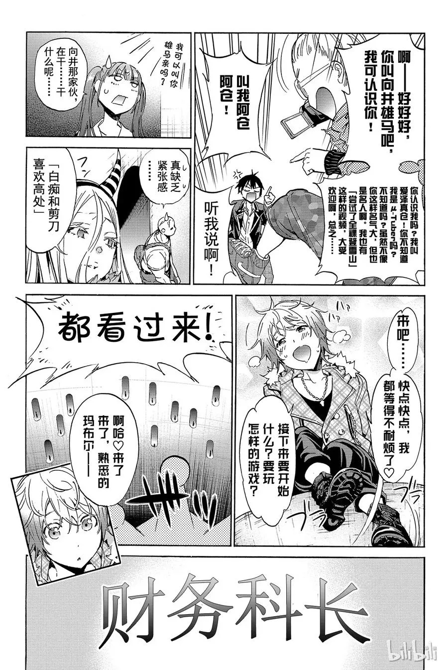074 边走边看手机迷宫 第5页