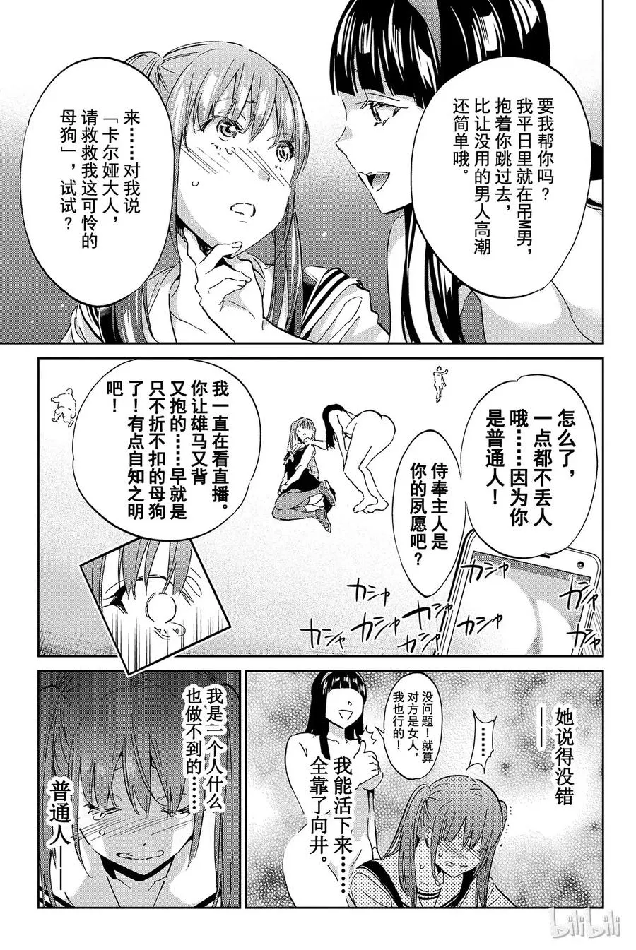 075 普通人 第15页