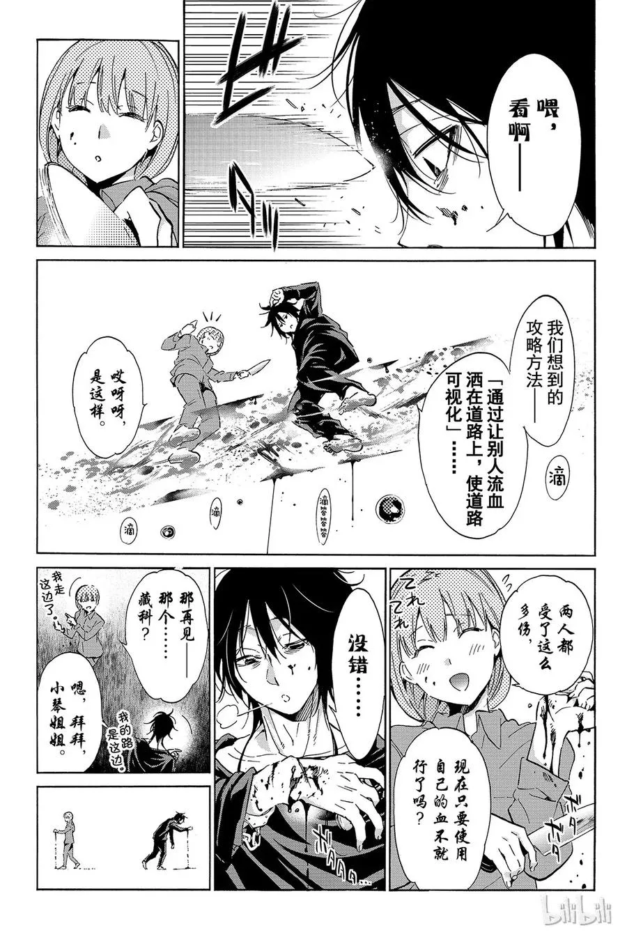 076 困难模式 第3页