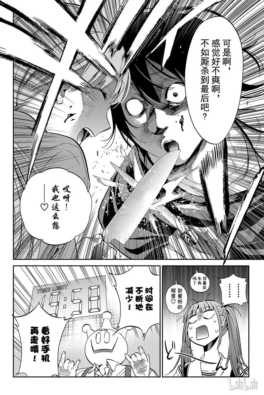 076 困难模式 第4页