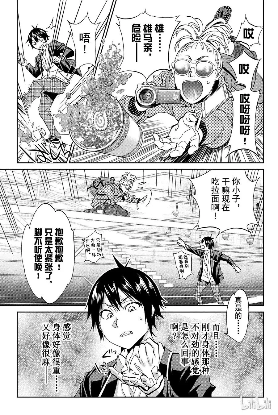 076 困难模式 第5页
