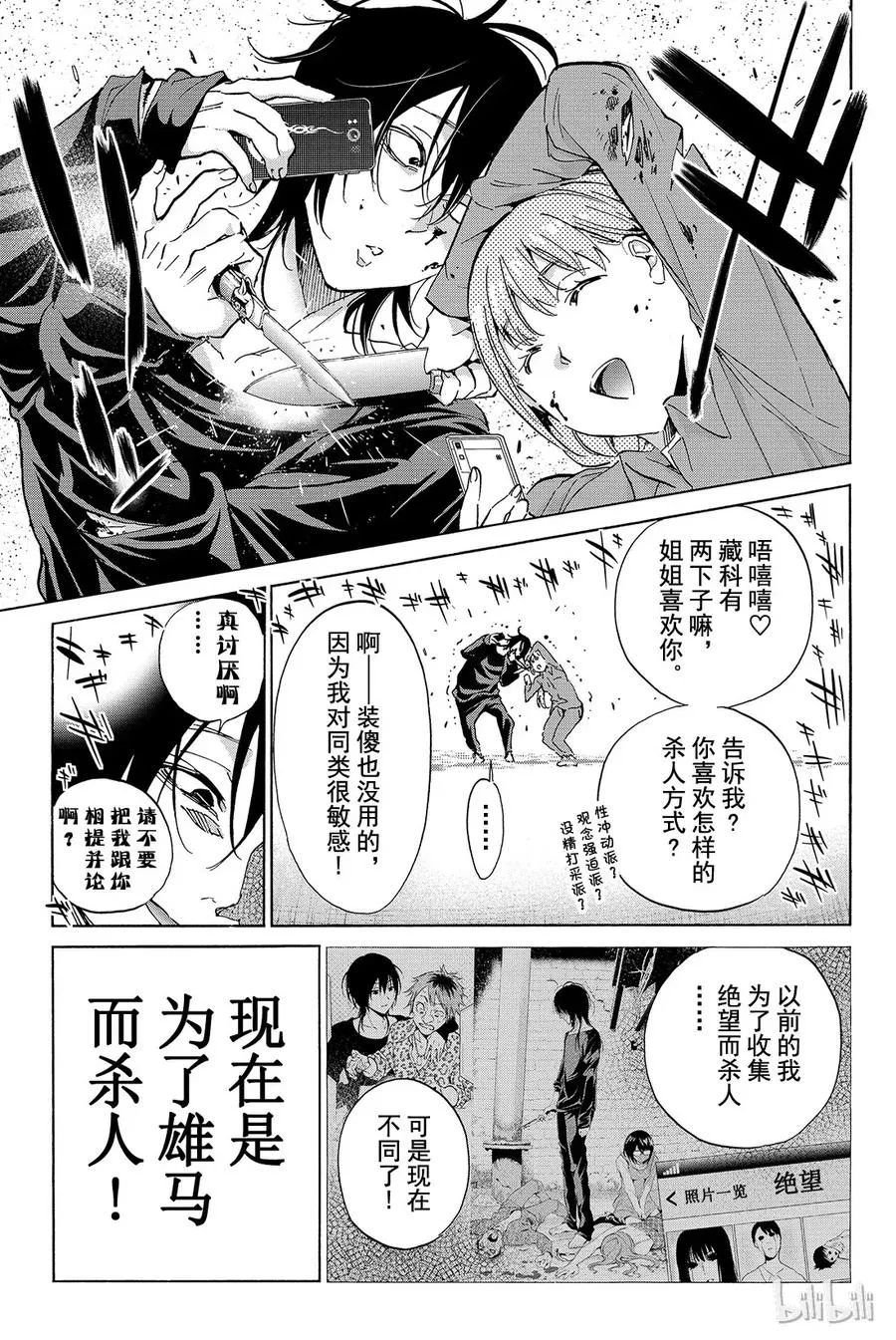 076 困难模式 第9页