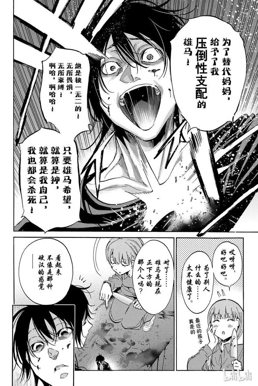 076 困难模式 第10页