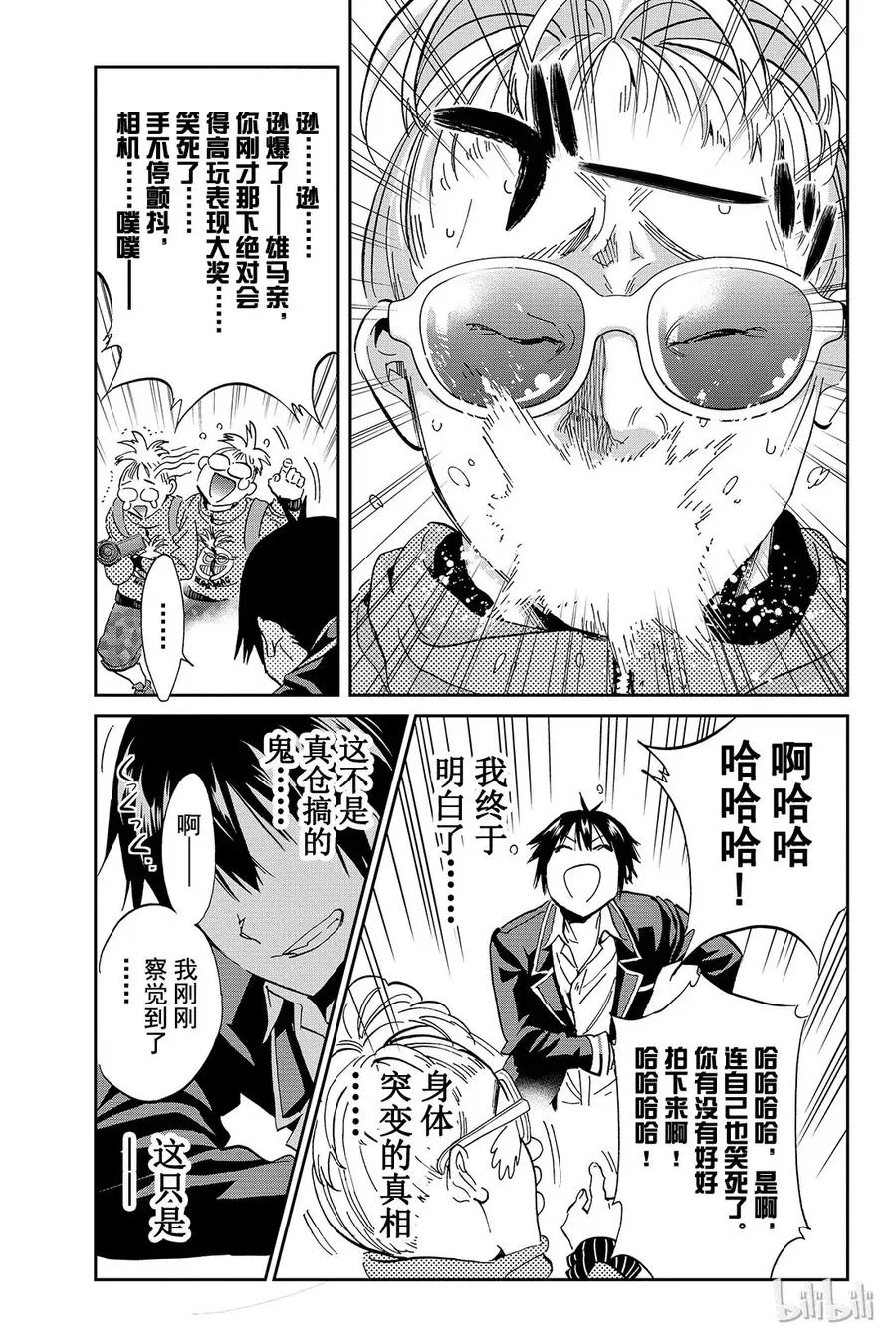 076 困难模式 第15页