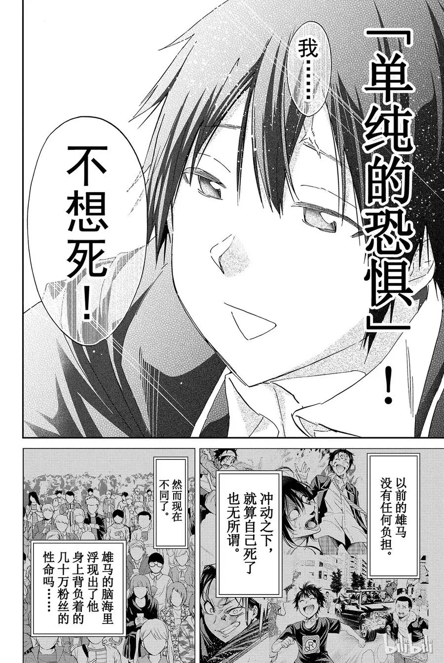 076 困难模式 第16页