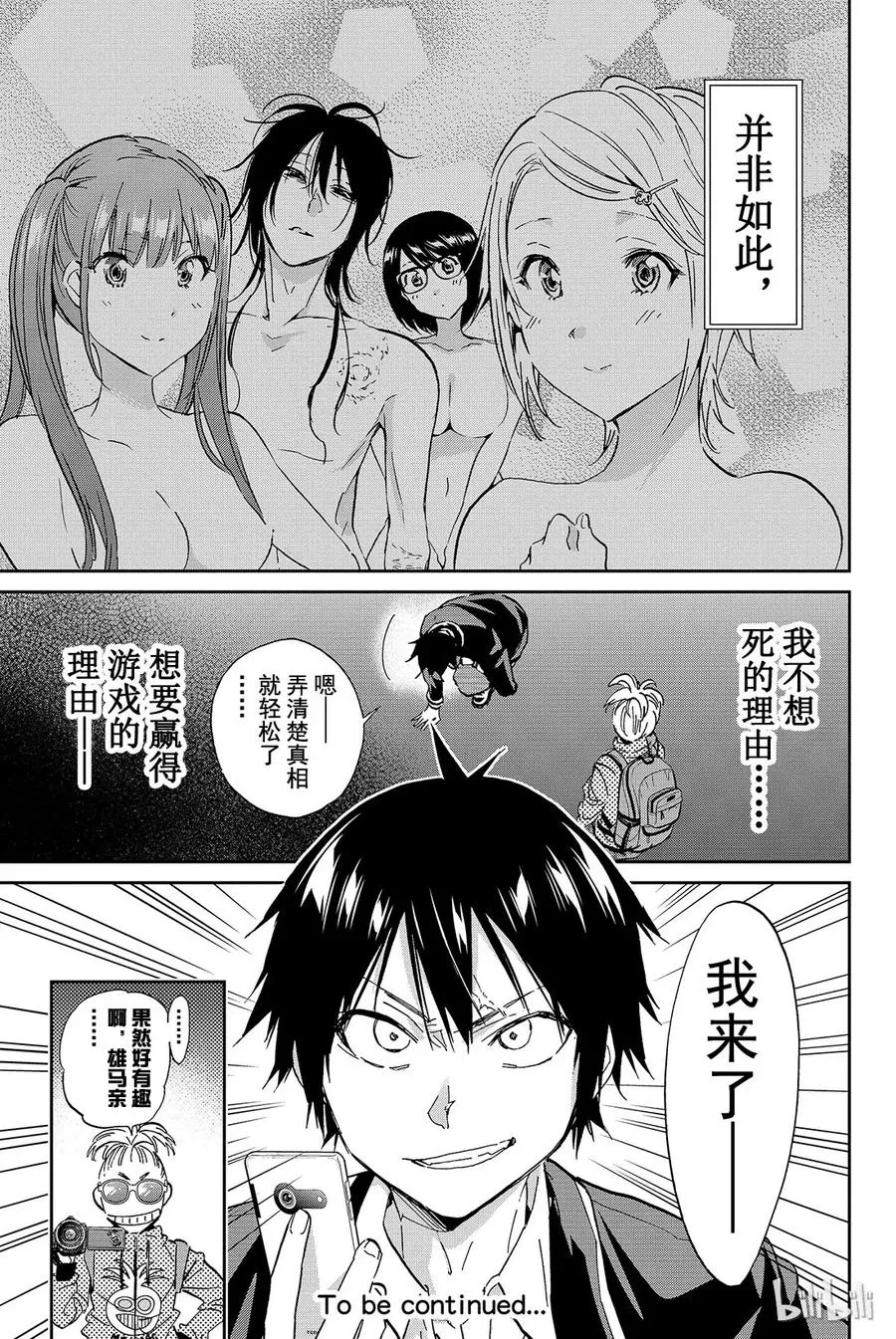 076 困难模式 第17页