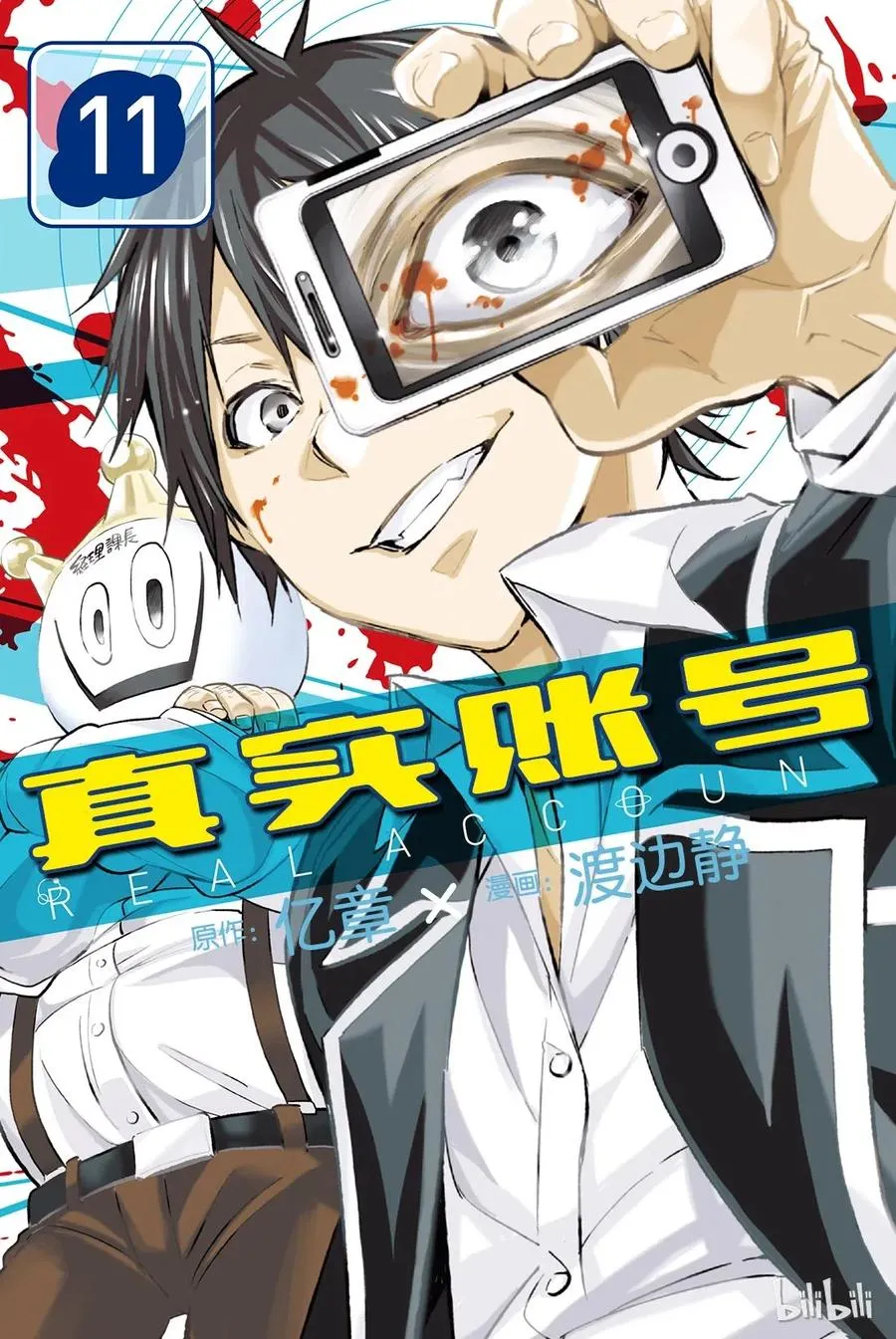 077 交通拥堵时间 第1页