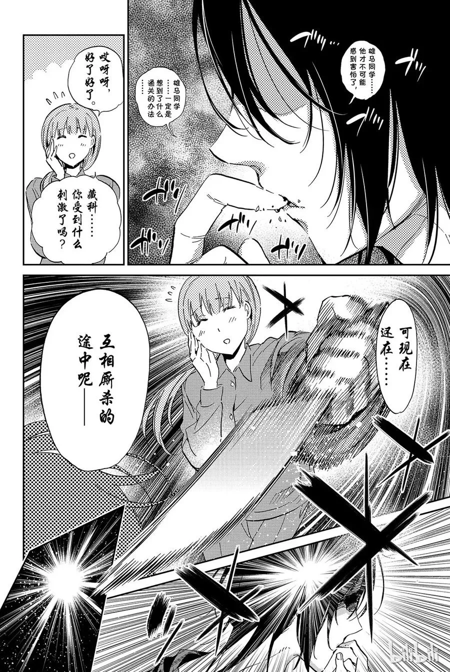 077 交通拥堵时间 第3页