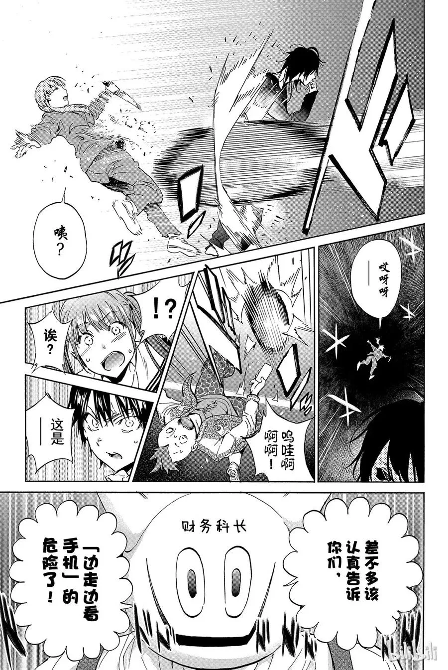 077 交通拥堵时间 第4页