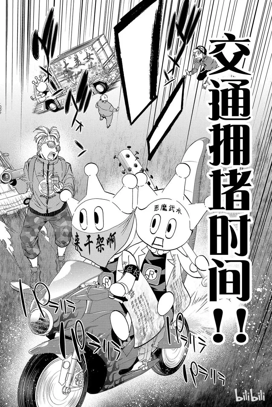 077 交通拥堵时间 第5页