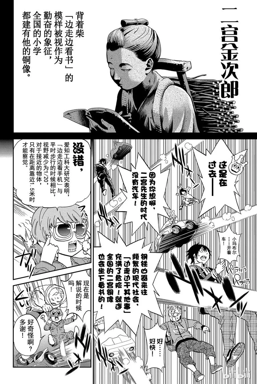077 交通拥堵时间 第7页