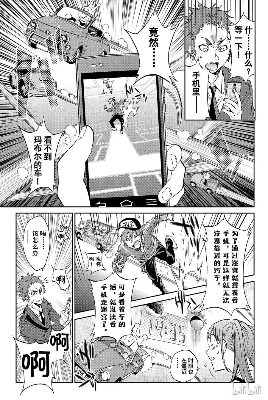 077 交通拥堵时间 第8页