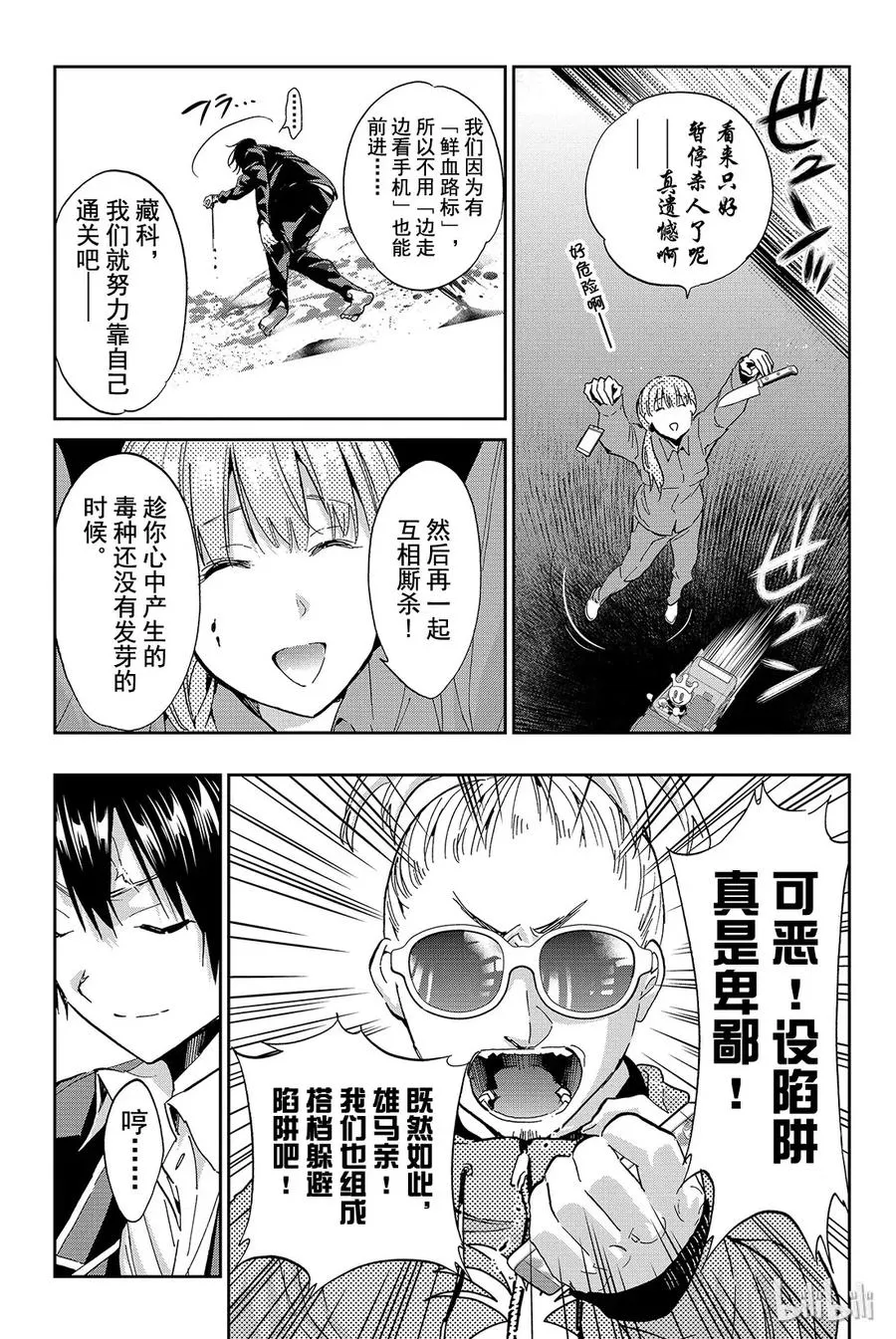 077 交通拥堵时间 第10页