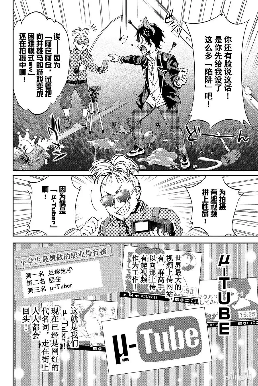 077 交通拥堵时间 第11页