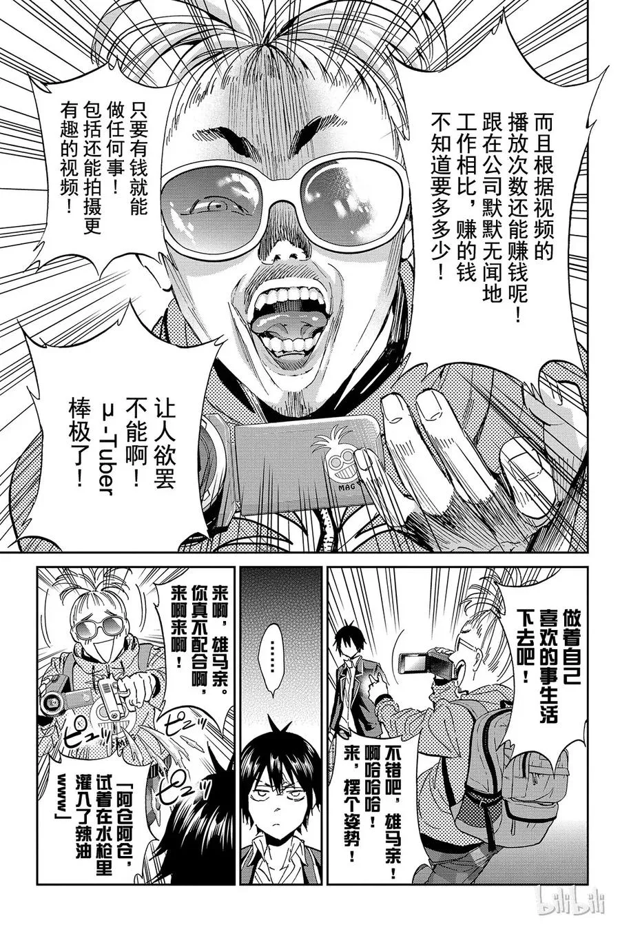 077 交通拥堵时间 第12页