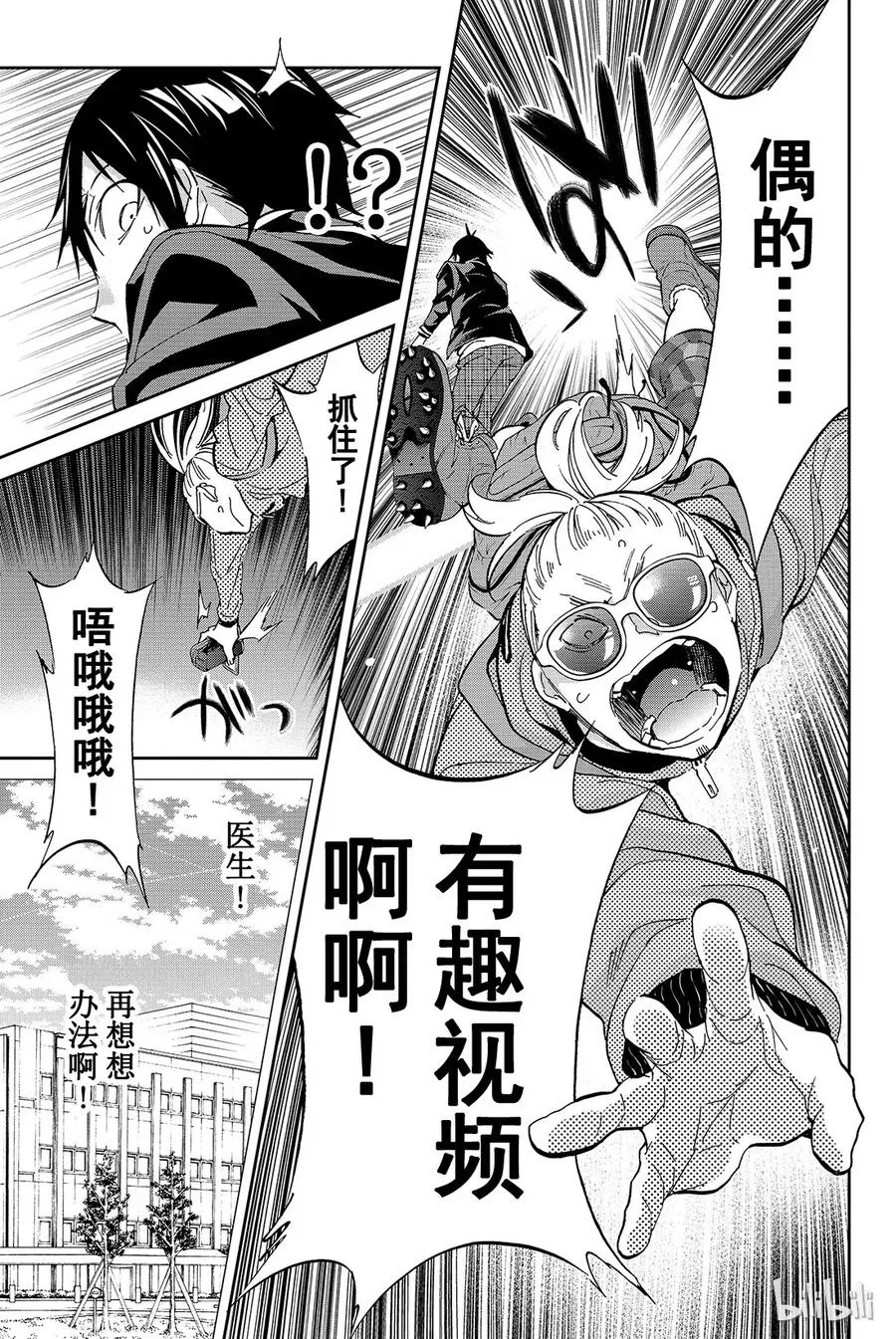 077 交通拥堵时间 第14页