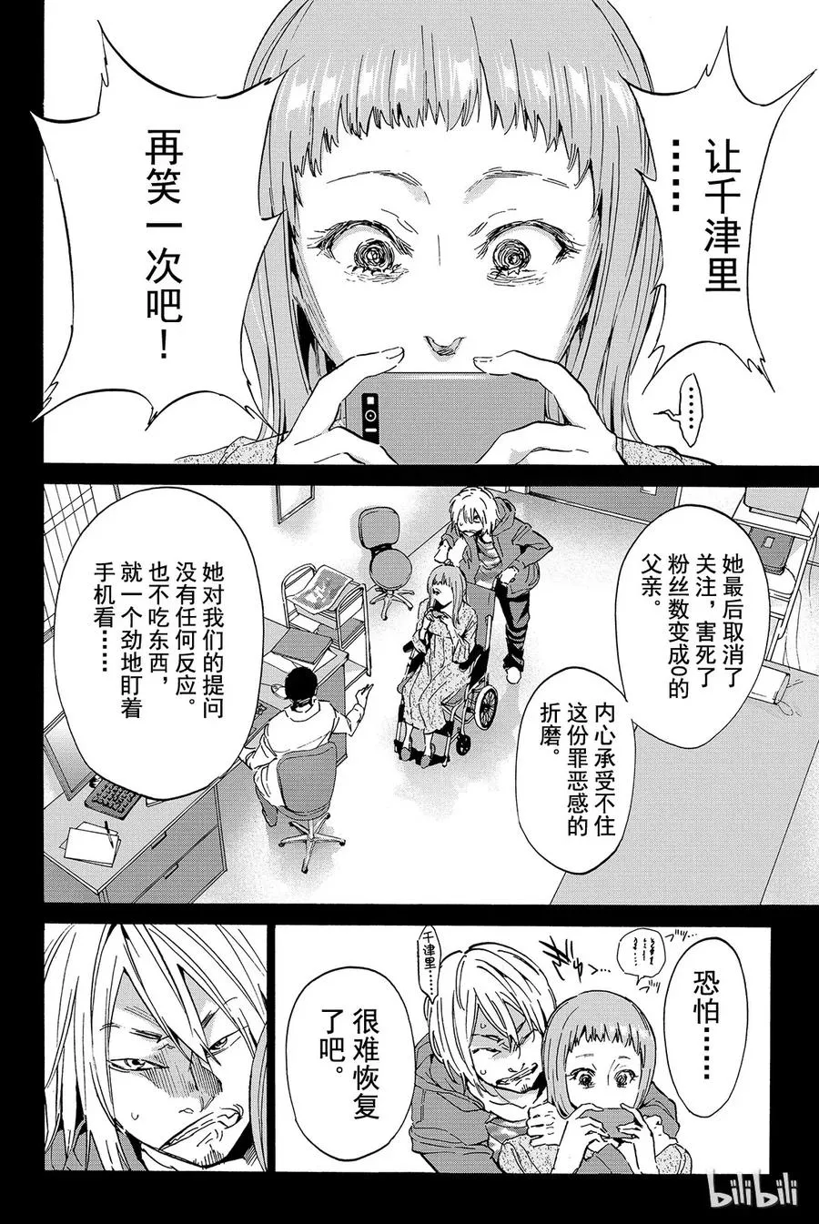 077 交通拥堵时间 第15页