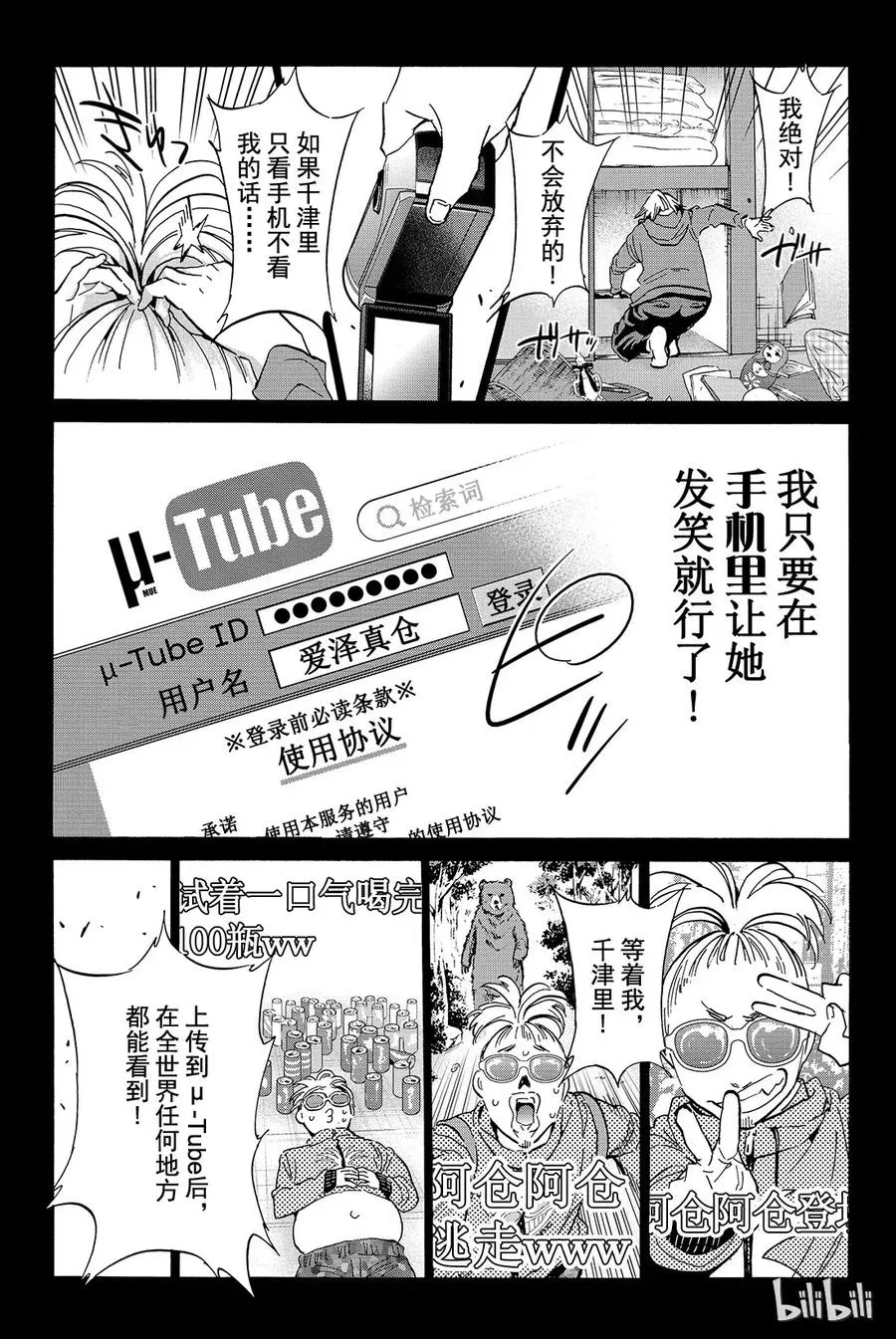 077 交通拥堵时间 第16页