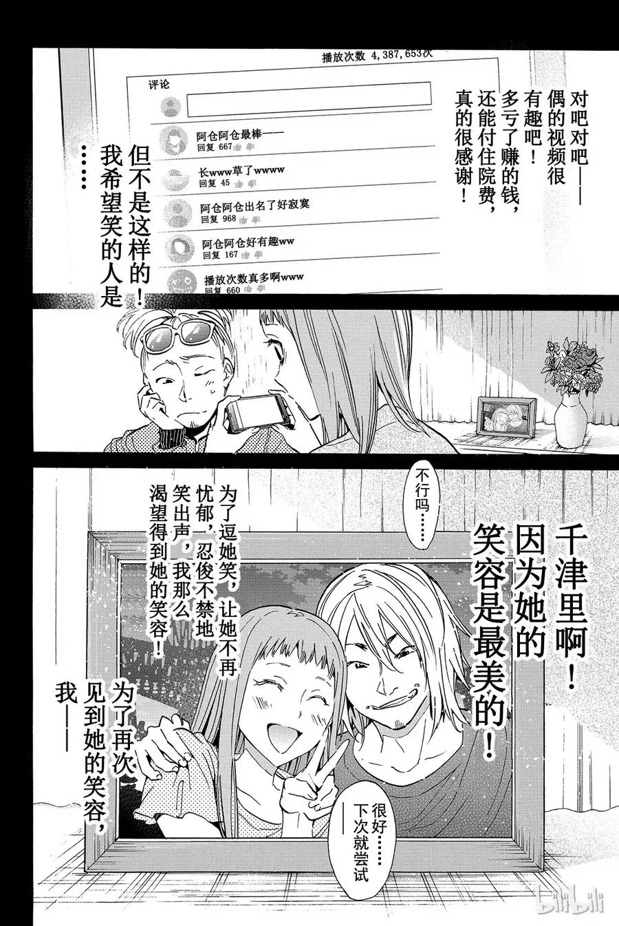 077 交通拥堵时间 第17页