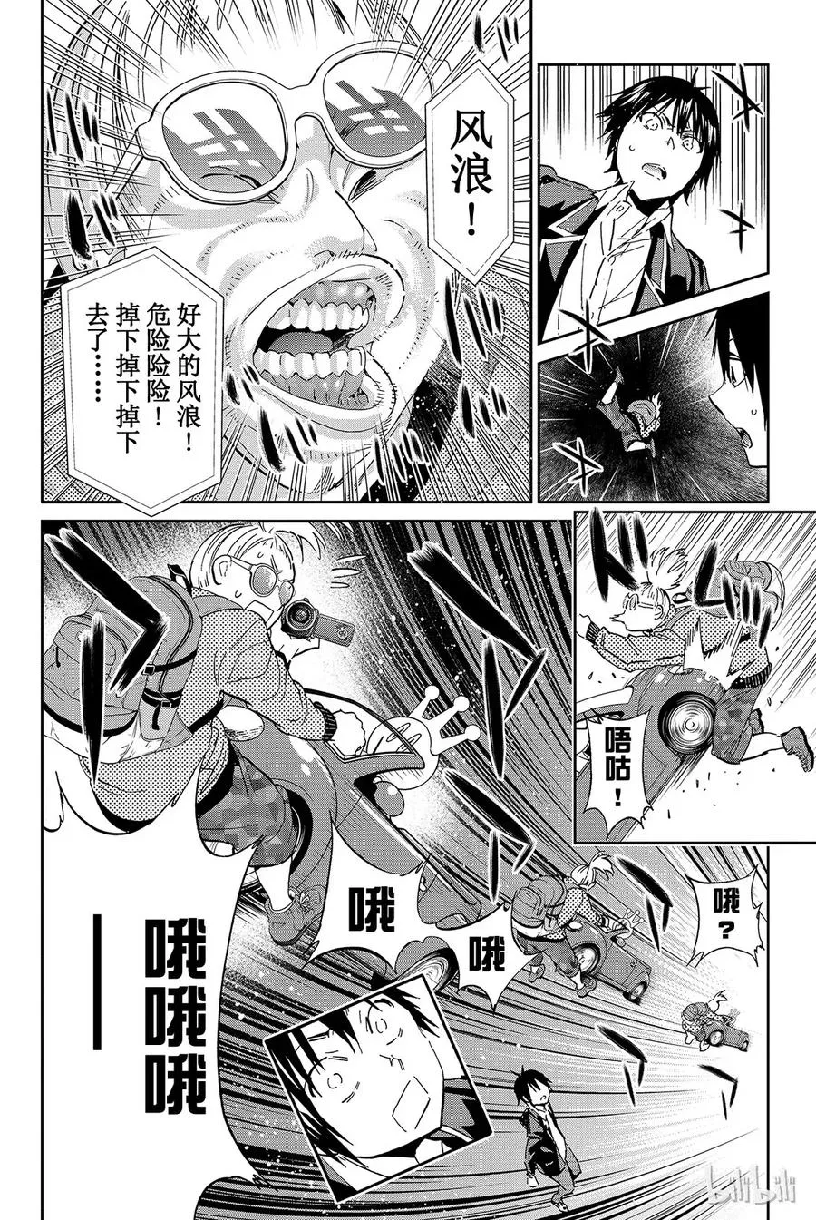 077 交通拥堵时间 第19页