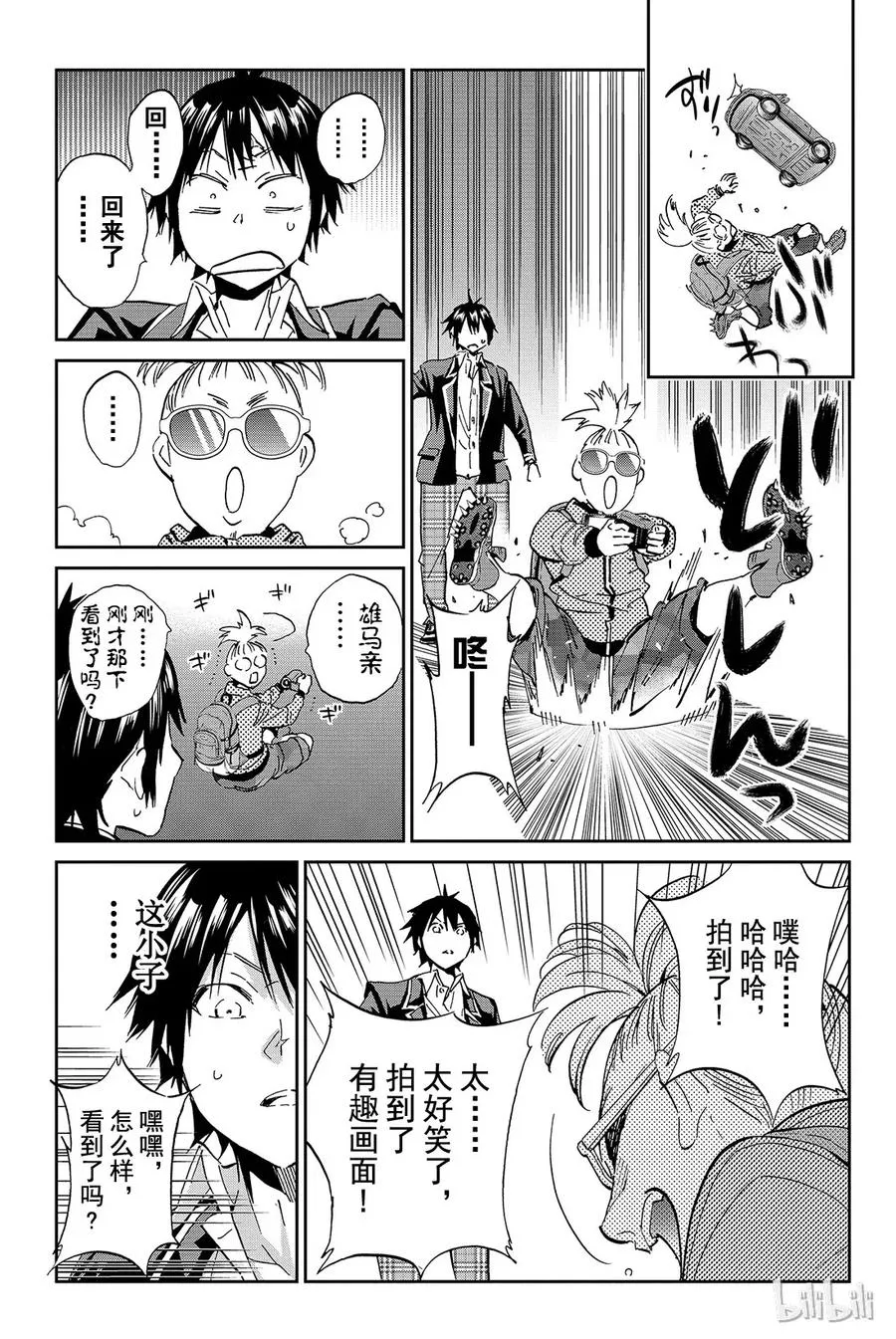 077 交通拥堵时间 第20页