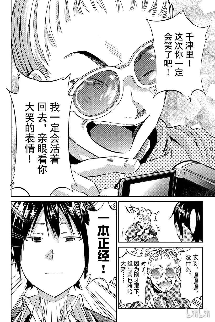 077 交通拥堵时间 第21页