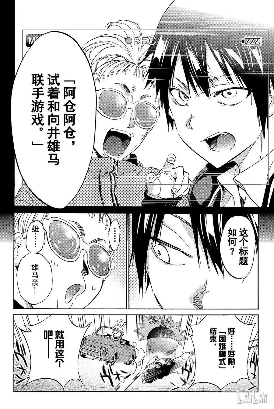 077 交通拥堵时间 第23页