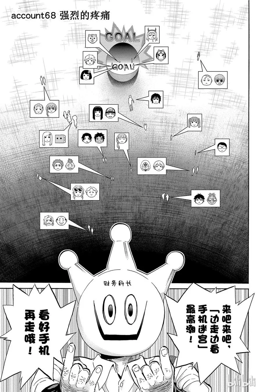 077 交通拥堵时间 第24页