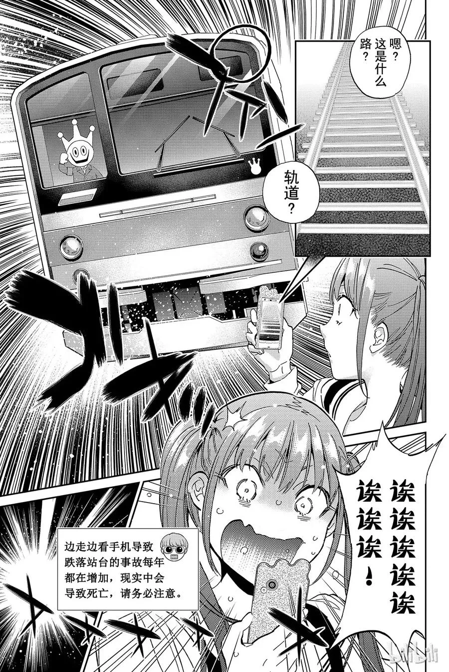 078 强烈的疼痛 第3页