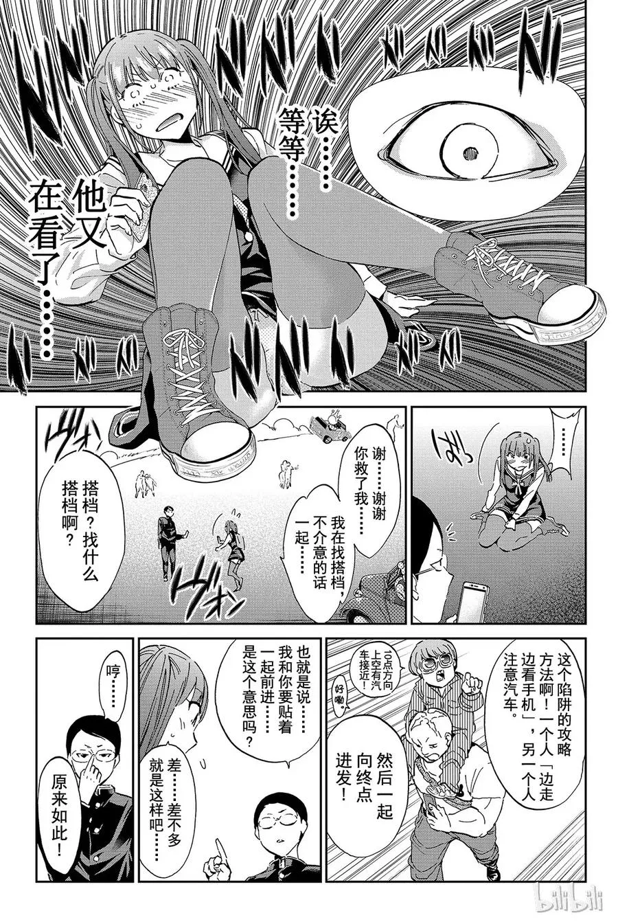 078 强烈的疼痛 第5页