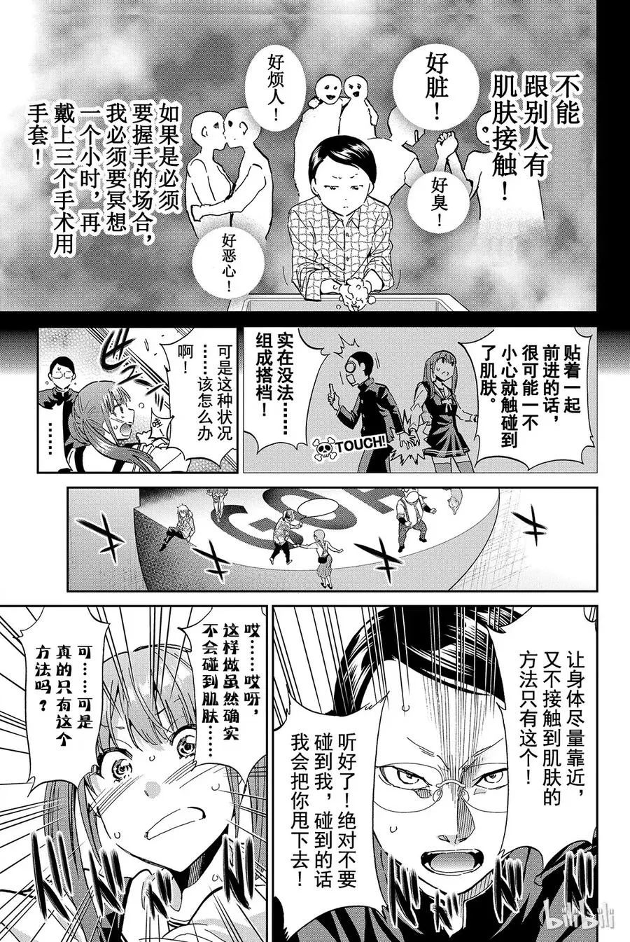078 强烈的疼痛 第7页