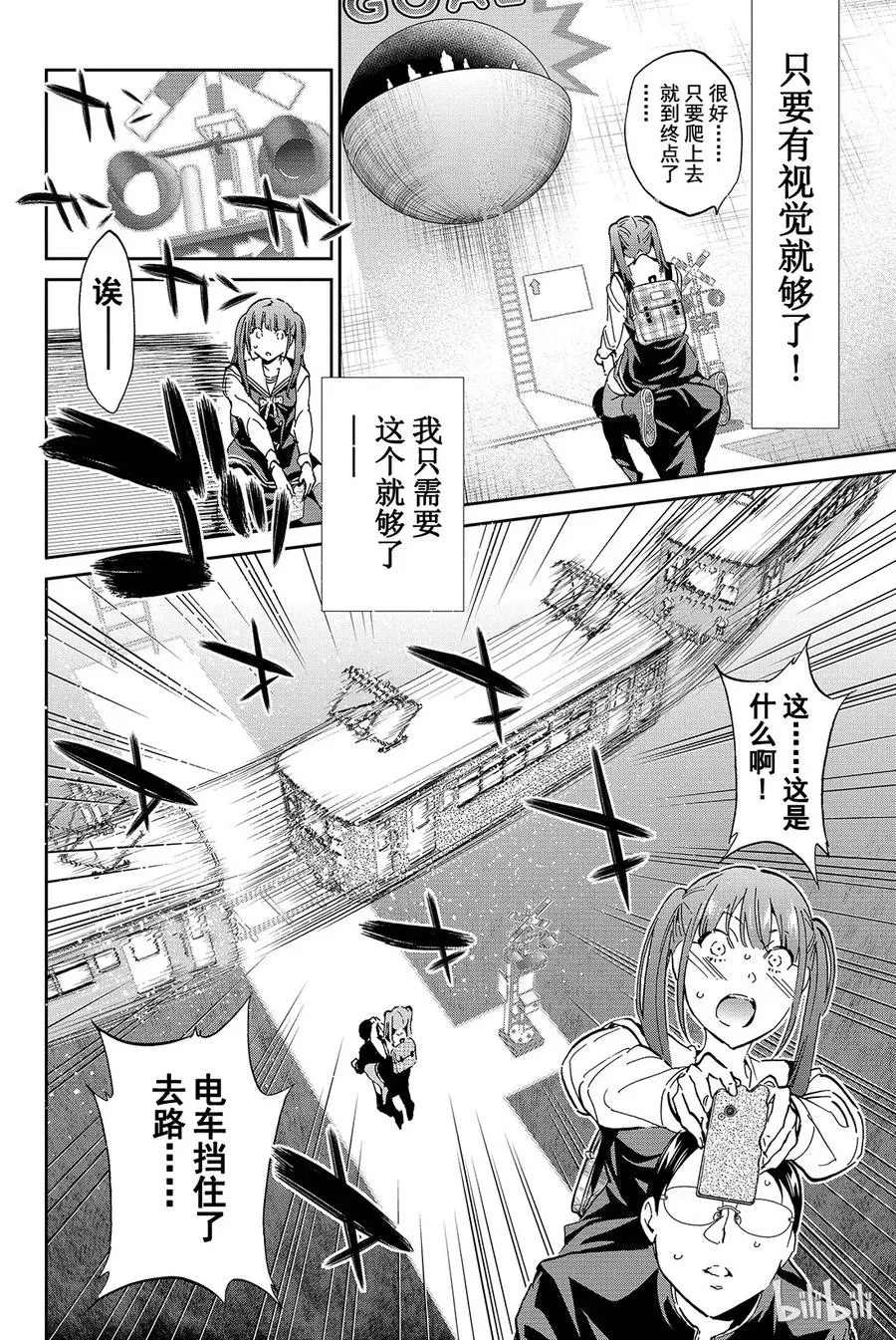 078 强烈的疼痛 第12页