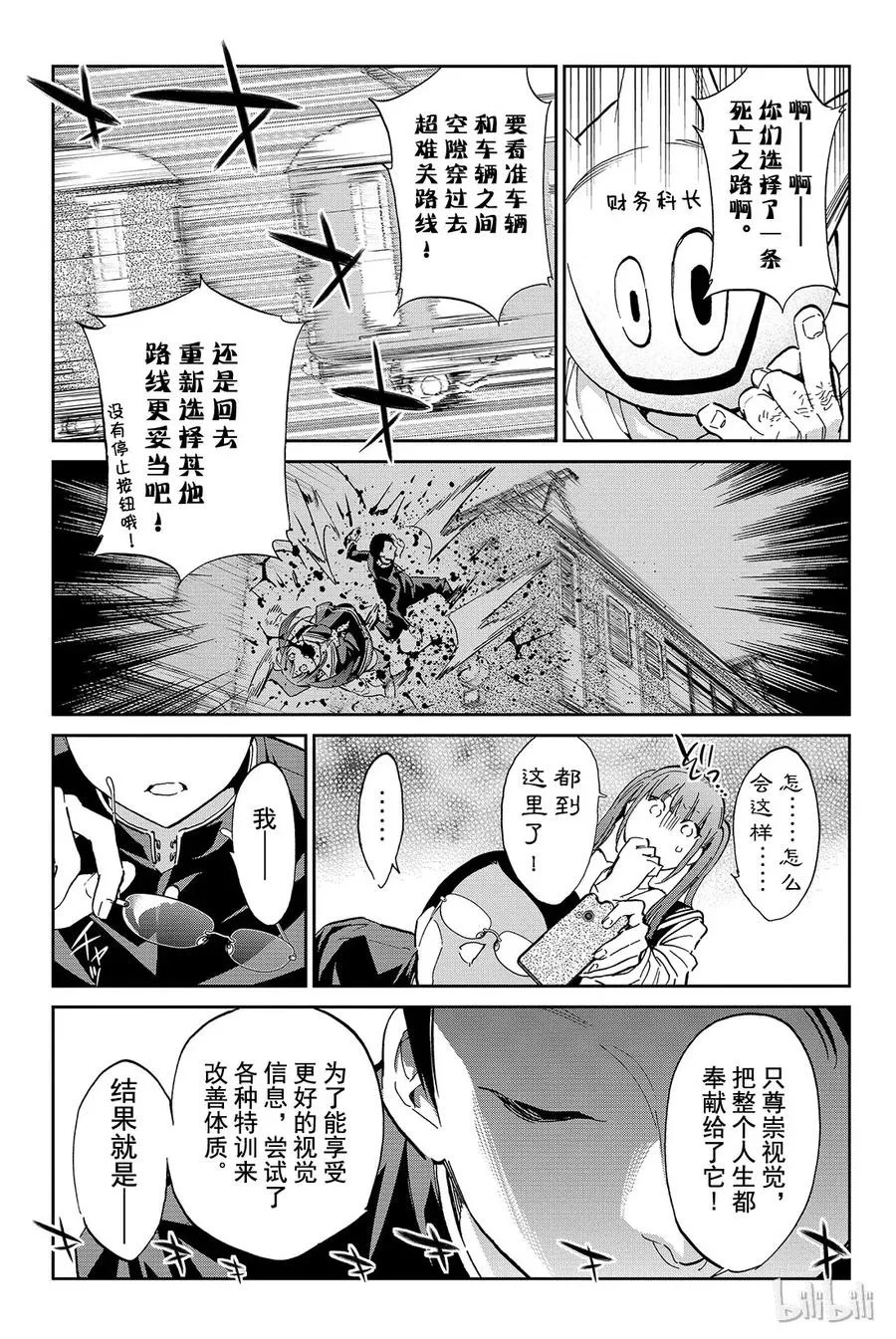 078 强烈的疼痛 第13页