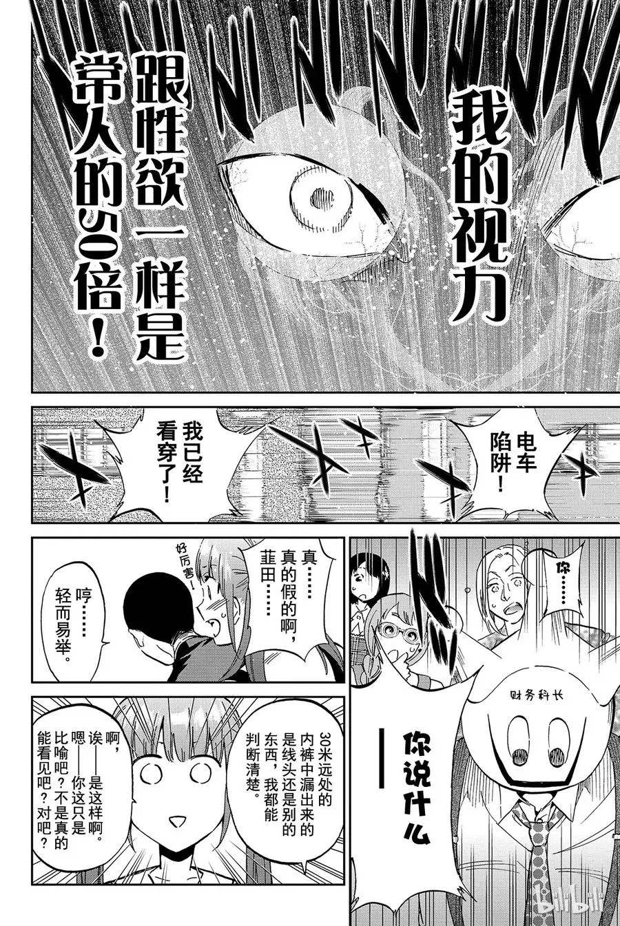 078 强烈的疼痛 第14页