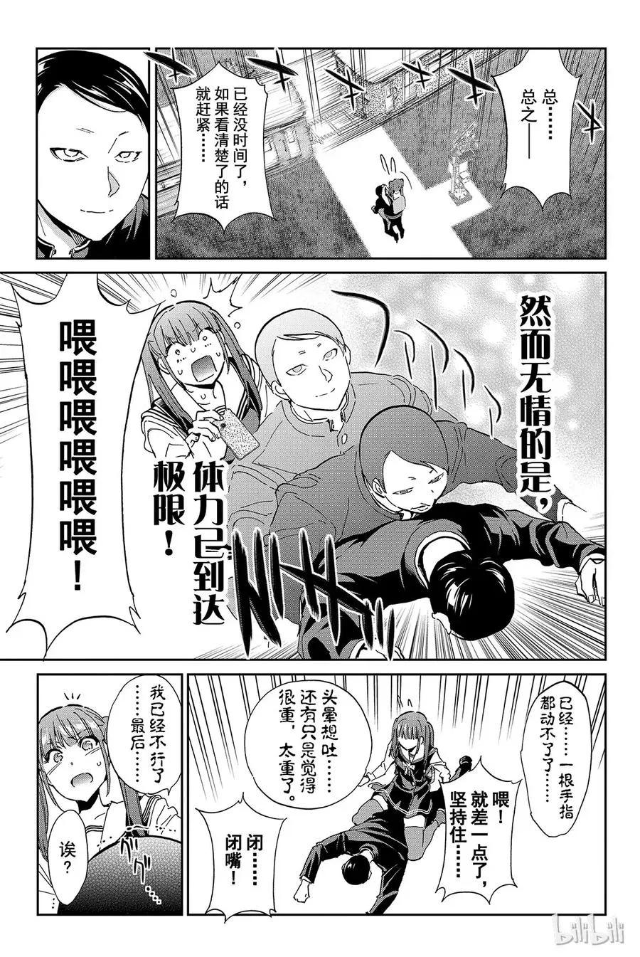 078 强烈的疼痛 第15页
