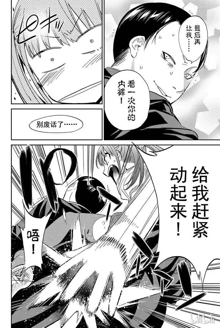 078 强烈的疼痛 第16页