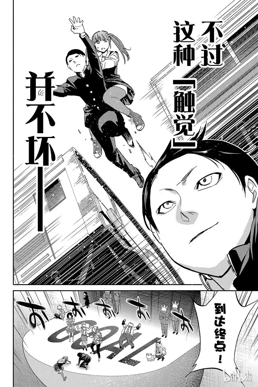078 强烈的疼痛 第18页