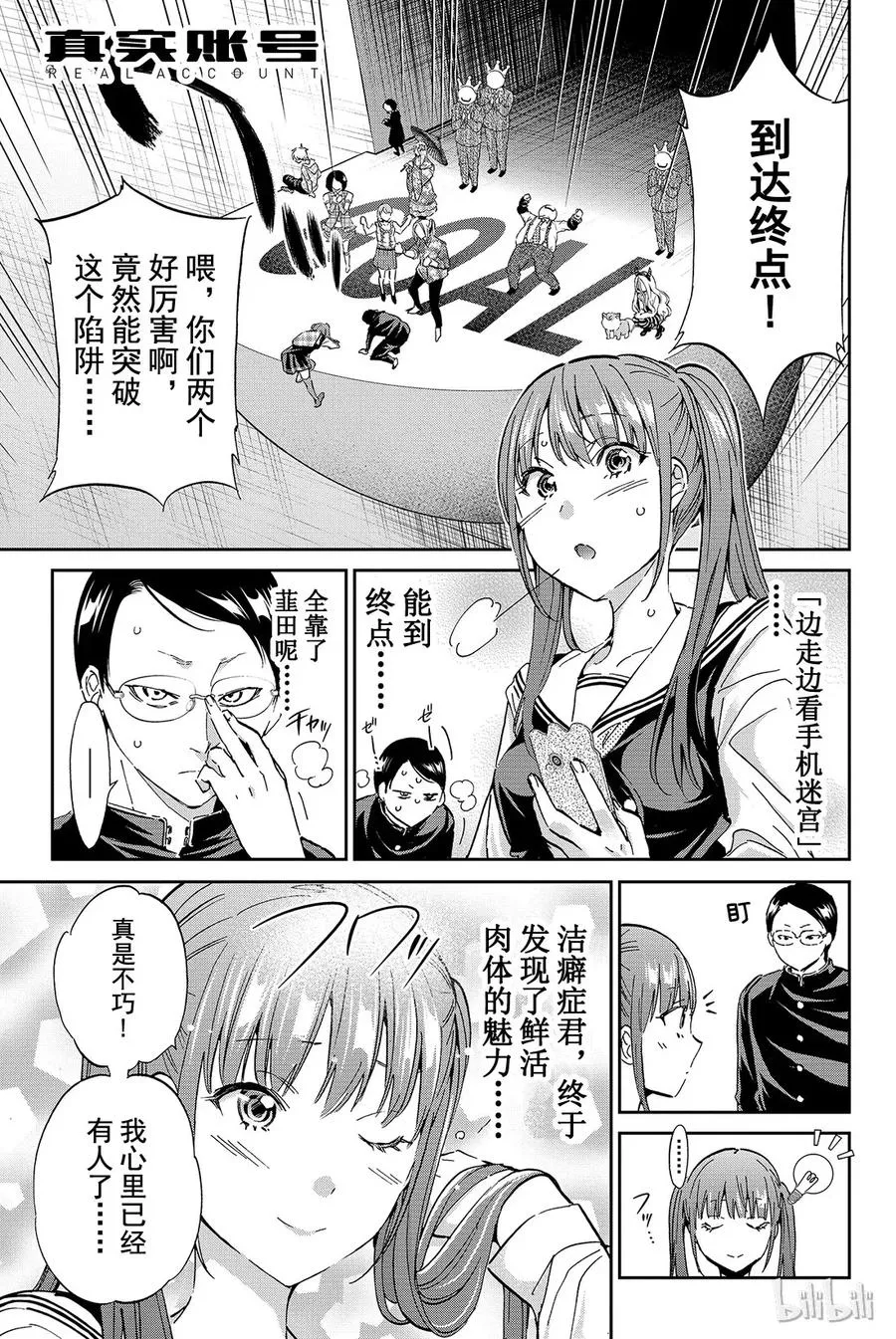 078 强烈的疼痛 第19页