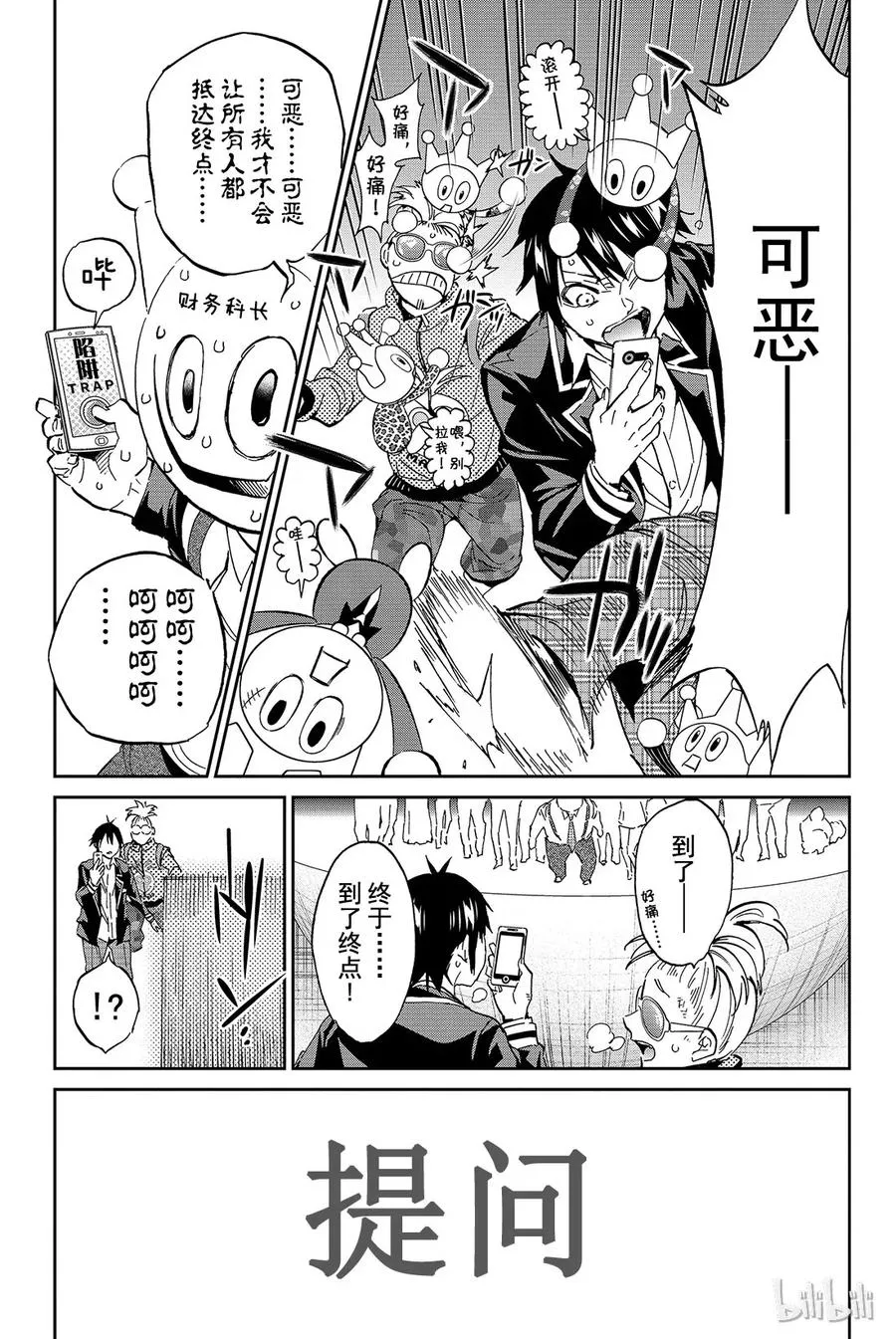 079 提问 第4页