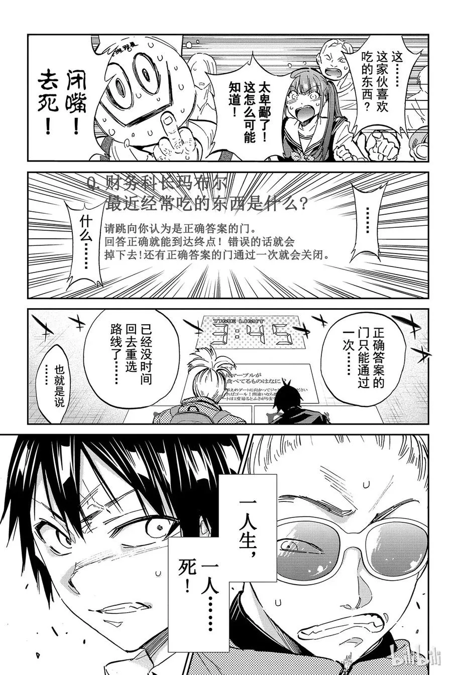 079 提问 第6页